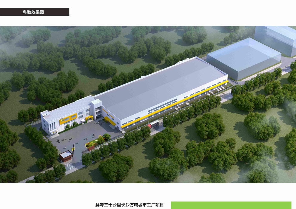 22013S長(zhǎng)沙鮮啤三十公里科技有限公司鮮啤三十公里長(zhǎng)沙萬(wàn)噸城市工廠項(xiàng)目