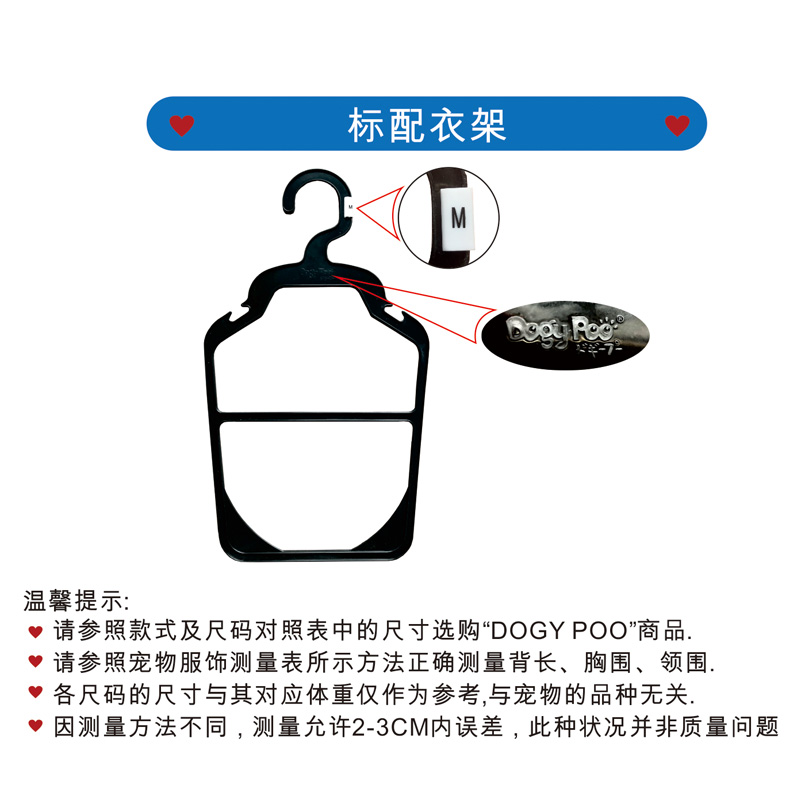 DOGY POO產品、尺碼對照資料